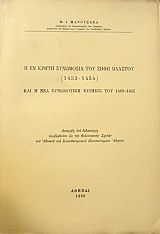        1453 - 1454       1460 - 1462 (46.072)