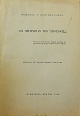 �� �������� ��� ������� (46.088�)