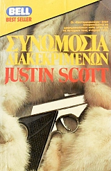 ��������� ������������� (46.096�)