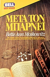 ���� ��� ������� (46.198�)