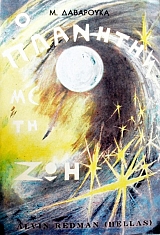 � �������� �� �� ��� (14.607�)