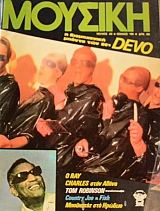 ������� 32 � ����������� ������ ��� 80�� DEVO (46.598�)