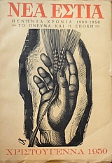   563   1900 - 1950      (22.627)