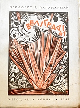 ��������� �41 (46.601�)