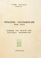 ������� ������������ 1902 - 1985 ������� ��� ������ ��� ��������� ����������� (46.656�)