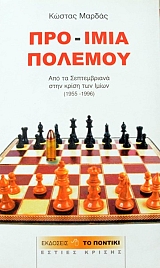 ��� - ���� �������� ��� �� ������������ ���� ����� ��� ����� 1955 - 1996 (46.704�)