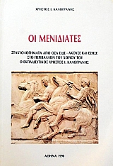 �� ���������� (46.834�)