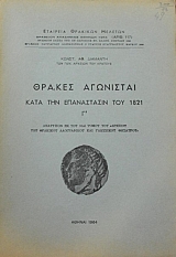       1821 ô(46.829)