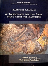 �� ������������ ��� 17�� ����� ����� ����� ��� ��������� (46.852�)