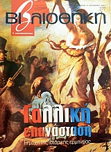 ���������� 277 ������� ���������� � ���� ��� ��������� ��������� (47.030�)