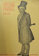    18 - 19    (47.118)