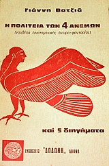 � �������� ��� 4 ������ (47.221�)