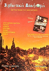 ����������� ��������� 3 �� ��� ����� ��� ����������� (47.241�)