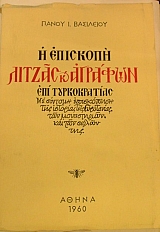 � �������� ������ ��� ������� ��� ������������� (47.286�)