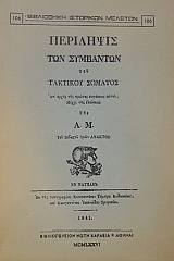 ��������� ��� ��������� ��� �������� ������� (47.452�)