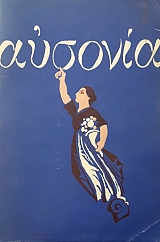 ������� �������� ��� ������ ��� ��� ��������� ������� (1900-1950) (8963�)