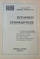 �������� ����������� 6 ����������� ���������� (47.694�)