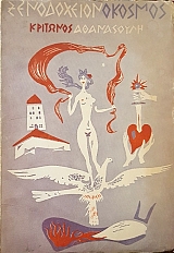 ����������� � ������ (47.825�)