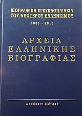 ���������� �������������� ��� �������� ���������� 1830 - 2010 ������ ��������� ���������� ����� 3 (47.950�)