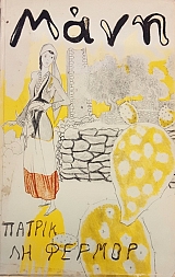 ���� (48.250�)