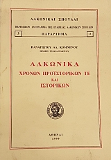       (48.248)