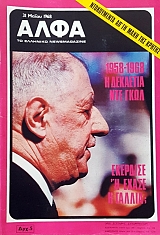 ���� 126 1958 - 1968 � �������� ��� ���� �������� � ����� � ������ (48.549�)