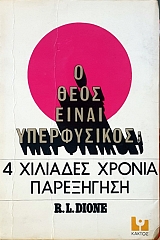     (13.919)