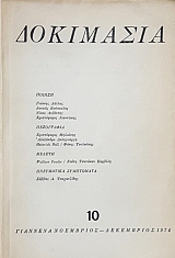 ��������� 10 (48.788�)