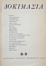 ��������� 8 - 9 (48.787�)