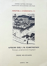 ������� ��������� 11 ������ ��� �. �. ���������� �������� �������������� �������� (48.814�)