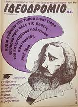 ���������� 46 (48.950�)