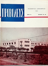 ��������� 33 - 34 (49.216�)