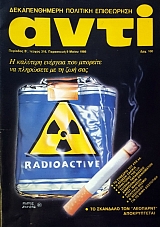 ���� 316 ������������� �������� ���������� (49.242�)