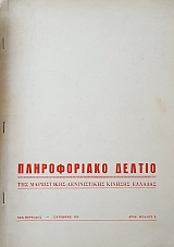 ������������ ������ 2 ��� ����������� ������������ ������� ������� (49.396�)