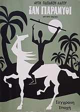 ��� �������� (49.433�)