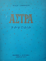 ����� ������� (49.495�)