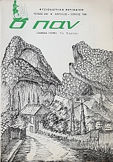 � ��� 430 (49.708�)