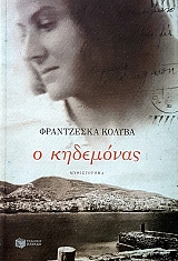 � ��������� (49.933�)