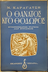 � ������� �� � ������� (3896�)