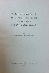            (50.114)