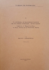 IV �� �������� �� ������������ ������� ��� ��� ������� ���������� ������������ (50.311�)