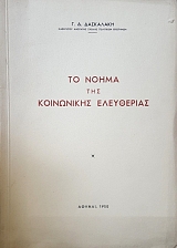 �� ����� ��� ���������� ���������� (50.344�)