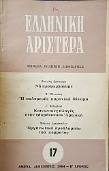 �������� �������� 17 (50.368�)