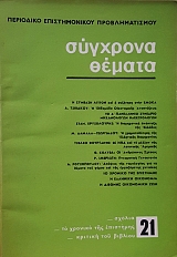 �������� ������ 21 (50.393�)