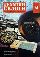 ������� ������ 74 (50.865�)