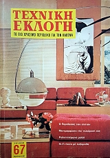 ������� ������ 67 (50.862�)