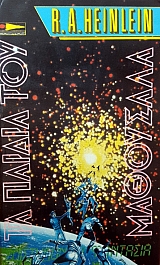 �� ������ ��� ��������� (50.876�)