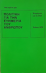       (50.919)