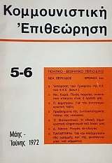 ������������� ���������� 5 - 6 1972 (51.004�)