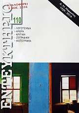 ����������� 110 (51.021�)